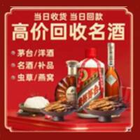 重庆市万州烟酒回收:茅台酒,酒瓶,洋酒,名酒,冬虫夏草,老酒,重庆市万州跃国烟酒经营部