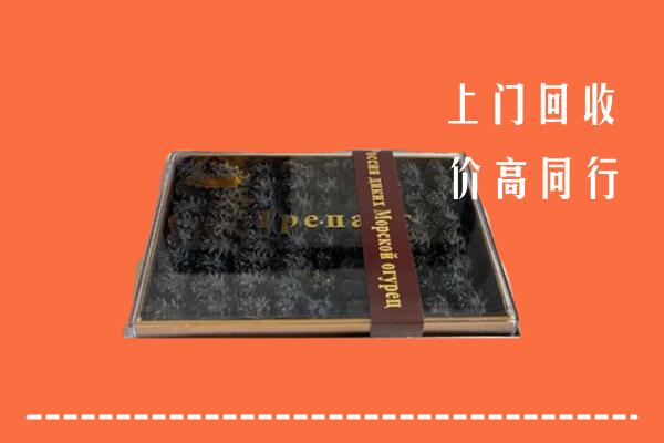 重庆市万州高价回收礼盒海参