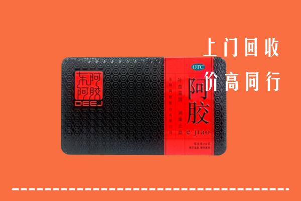 重庆市万州回收阿胶